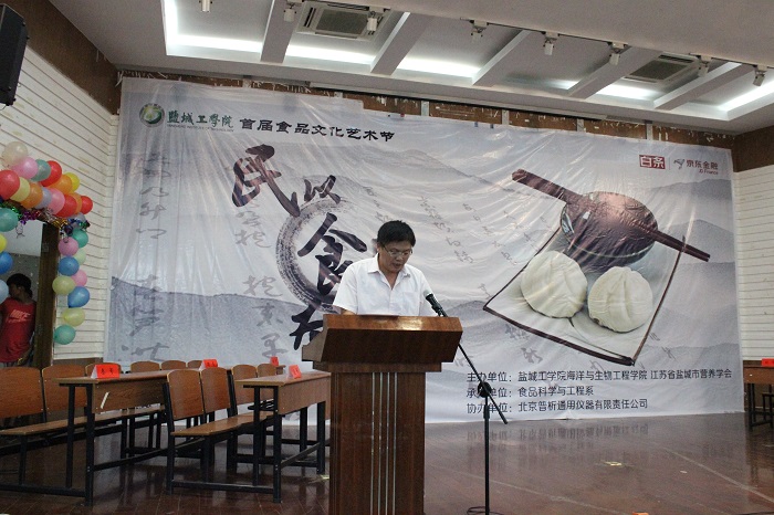 3海生學院院長高健致辭.JPG