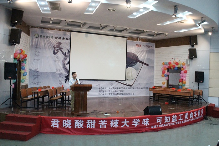 2鹽城市圖書館副館長、鹽城市營養(yǎng)學會常務(wù)副理事長兼秘書長戈建虎致辭.JPG