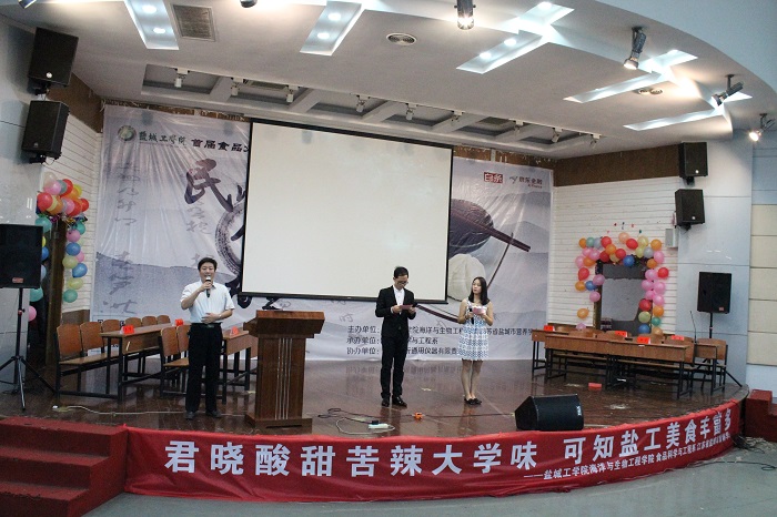 4海生學院黨總支書記徐子連宣布食品文化節(jié)正式開始.JPG