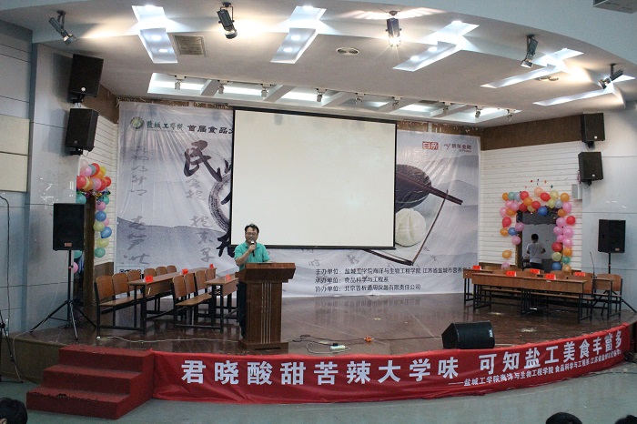 1鹽城市科協(xié)副主席高福華致辭.JPG